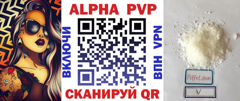 A PVP Соль  как найти наркотики  Судак 