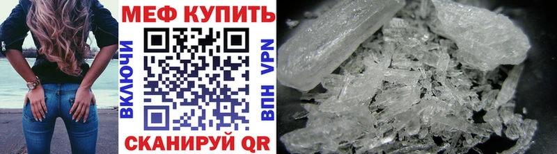 МЯУ-МЯУ кристаллы  цены   Судак 
