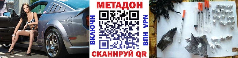 Метадон кристалл  купить наркотик  Судак 